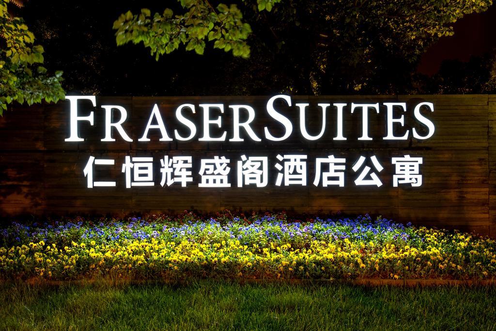 프레서 슈이트 난징 호텔 외부 사진